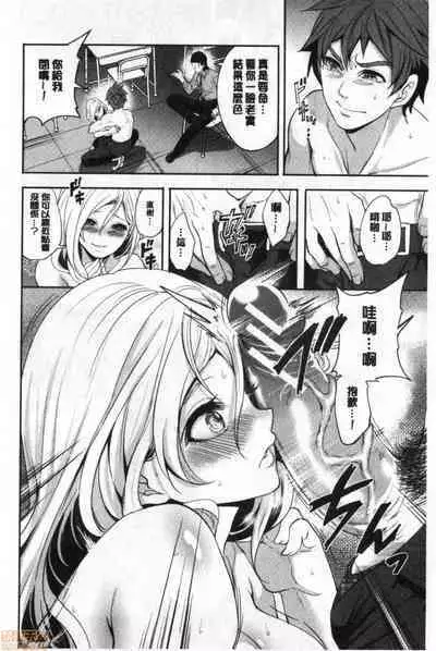 Suki na Ko ga, Betsu no Otoko to