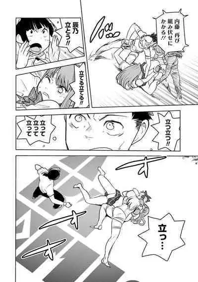 Houkago Shoujo Bout Vol. 1-3 + Bangai