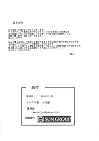 (Geinoujin wa Card ga Inochi! 11) [Keruto (Yanagi Hareta)] Tomorrow's schedule (Aikatsu!)