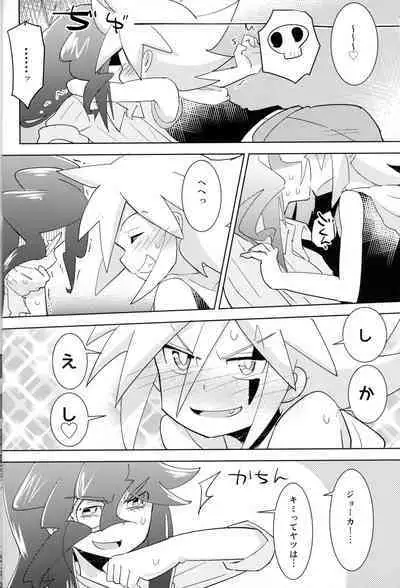 Kaitou Shinshi ga Kaeranai