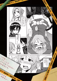 [Studio Nunchaku (Akihira)] Lisbeth's Decision...To Steal Kirito From Asuna Even if She Has to Use a Dangerous Drug (Sword Art Online) [English]