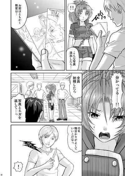 nymphomania～7+7.1+8