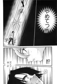 [DISTANCE] Ochiru Tenshi Vol. 2