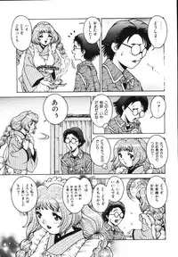 [Matsurino Naginata] Gogo No Etsuraku