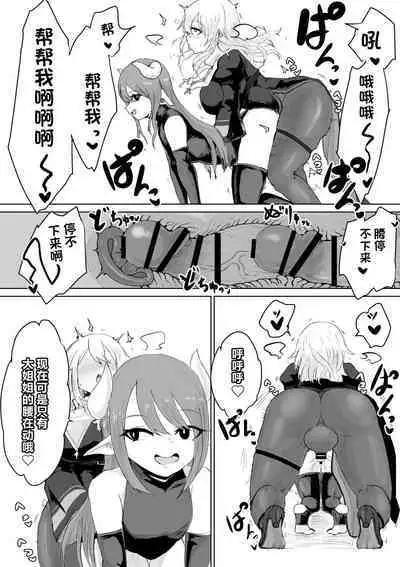 [Umebatake (Dendou Monaka)] Exorcist no Haiboku ~Succubus to Futanari Hen~ | 退魔师的败北～魅魔与扶她篇 [Chinese]