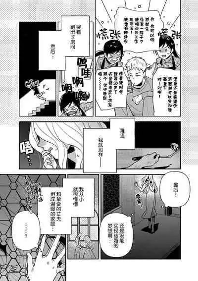 [Chii Ichii] The reincarnated princess is in the arms of the deadliest wizard | 与凶恶魔法师拥抱的重生王女 1 [Chinese] [莉赛特汉化组]