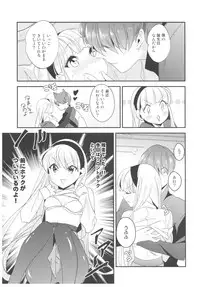 (SUPER25) [matine (iyutani)] Kimi to Happy Birthday (Magic Knight Rayearth)