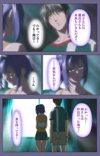 Hitozuma Kasumi-san Kanzenban