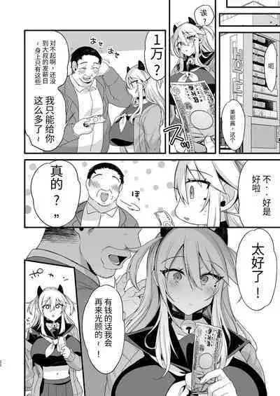 [Ririo Gatto (Kaenuco)] Miya-chan 1-nen Choukyou Ge [Chinese] [SXPDF个人润色] [Digital]