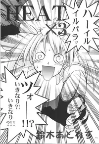 (C57) [Gold Rush (Suzuki Address)] ~Wall~ (Excel Saga, Love Hina) [Incomplete]