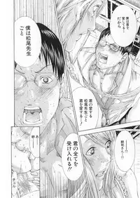 [Miyazaki Maya] Kanjuku Clinic