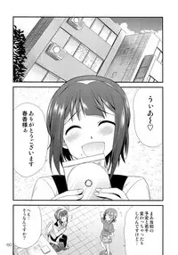 (Futaket 8.5) [Kaguya Hime Koubou (Gekka Kaguya)] THE iDOLM@STER MODAERU (THE iDOLM@STER)