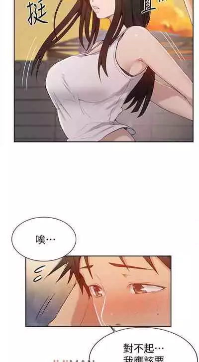 【周六连载】秘密教学（作者：美娜讚 & 鋼鐵王） 第1~85话