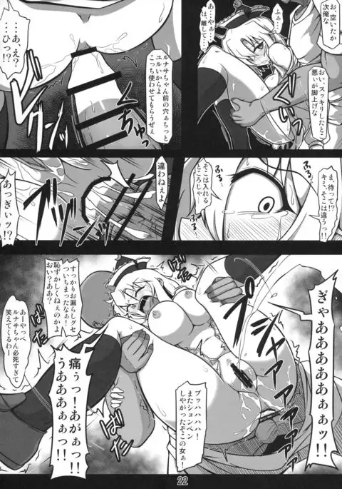 Koushuu Benjo Lunasa ~Kawaisou na Lunasa-san~