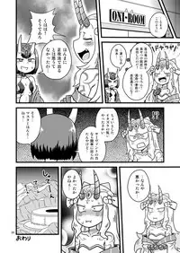 [Chapedizo 2 (Aruse Yuuji)] Baraki-chan to Rei no Heya (Fate/Grand Order) [Digital]