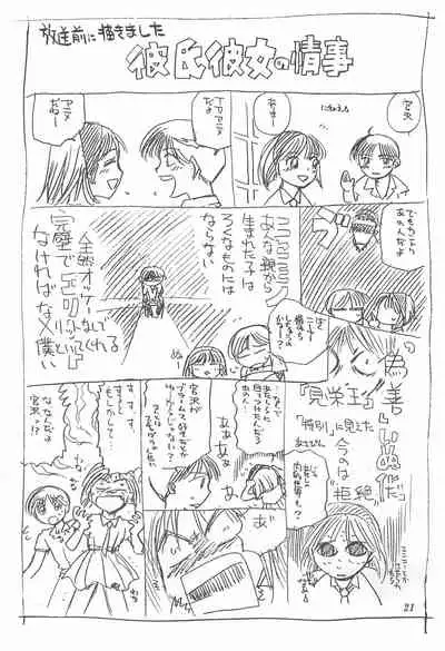 (C55) [Utatte Gou (Chiba Dirou)] Kita Kita Utatte Gou!! (Pokémon, Bakusou Kyoudai Let's & Go!!)