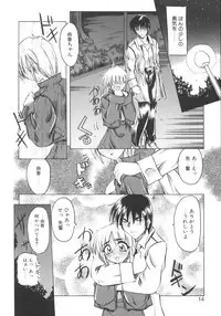 [Amatsu Sae] Majo no Ochakai