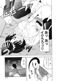 [Ogami Wolf] COMIC Pupepo