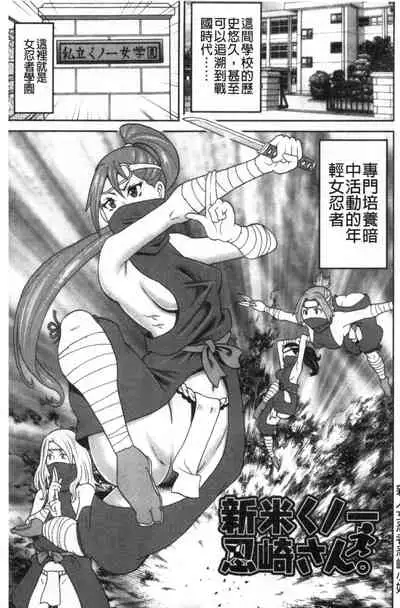 [John K. Pe-ta] Nikuana Full Package [Chinese]