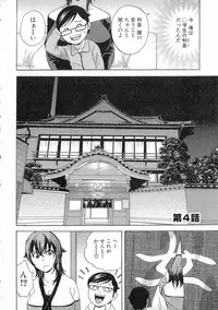 Ryoujoku!! Urechichi Paradise