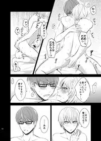 [pure-lemon (Tanenashi Miya)] Unhappy End Crusher (Kuroko no Basuke)