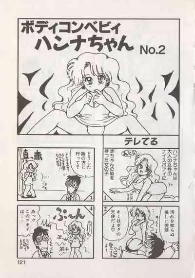 Hide-san no Yakata R