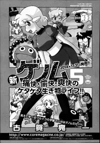 COMIC Megastore Alpha 2014-02