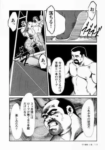 [Ebisuya (Ebisubashi Seizou)] Gekkagoku-kyou Ch.1 - Ch.4