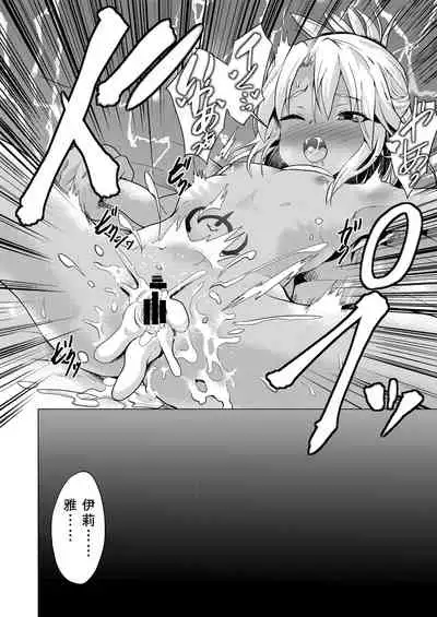 Taimanin Mahou Shoujo Chloe