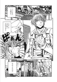 [Anthology] Poony Toy