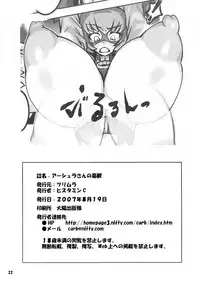 (C72) [Tsurimura (Histamine C)] Ashura-san no Yuuutsu (Jewel Knights Crusaders)