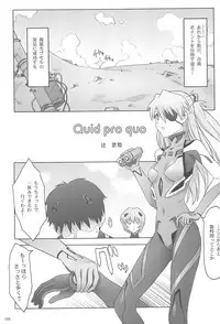(C85) [The Knight of the Pants (Tsuji Takeshi)] Quid pro quo (Neon Genesis Evangelion)