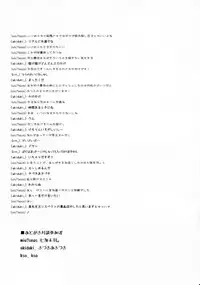 (Mimiket 27) [Kapibaraonsen (Nanaumi Miu., Kizuki Akizuki)] Itomo Tayasuku Ataerareru Egetsunai Koui no Hon