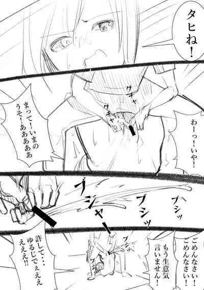 [Takamura] Takamura Manga