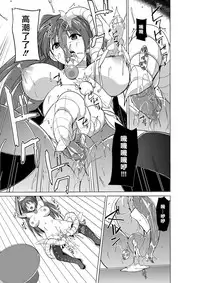 [Tiba-Santi (Misuke)] Dungeon Travelers Tamaki no Oyuugi (ToHeart2 Dungeon Travelers) [Chinese] [最愛大屁屁x漢化組漢化組]