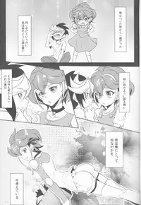 (C88) [Neo Wing (Saika)] Watashi o Daite Tonde (Yu-Gi-Oh! ARC-V)