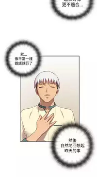 [Dasum&Puutaro] H-Campus H校园<第2季> Ch.47~54 [Chinese]中文