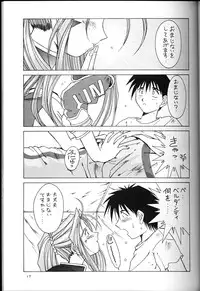 (C49) [CIRCLE OUTER WORLD (Chiba Shuusaku)] Ah! Megami-sama ga Soushuuhen 2 (Oh! My Goddess | Ah! Megami-sama)