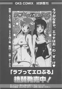 [Anthology] Inran Shoujo F no Mitsujou