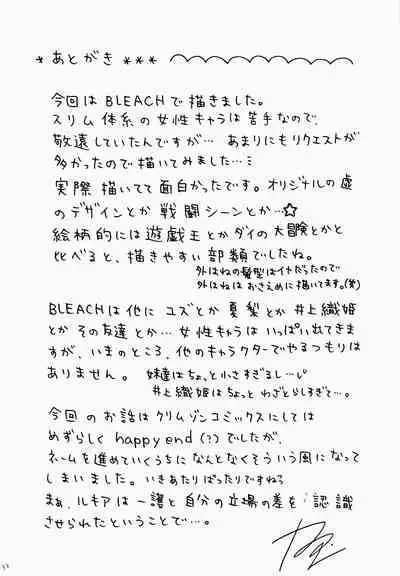 [Crimson Comics(Carmine)] Rancor Enkon (Bleach)