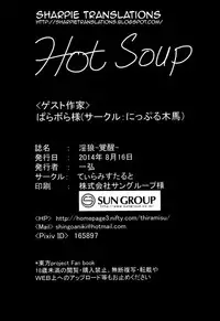 (C86) [Tiramisu Tart (Kazuhiro)] Inrou -Kakusei- | Lewd Wolf - Awakening - (Touhou Project) [English] {Sharpie Translations}