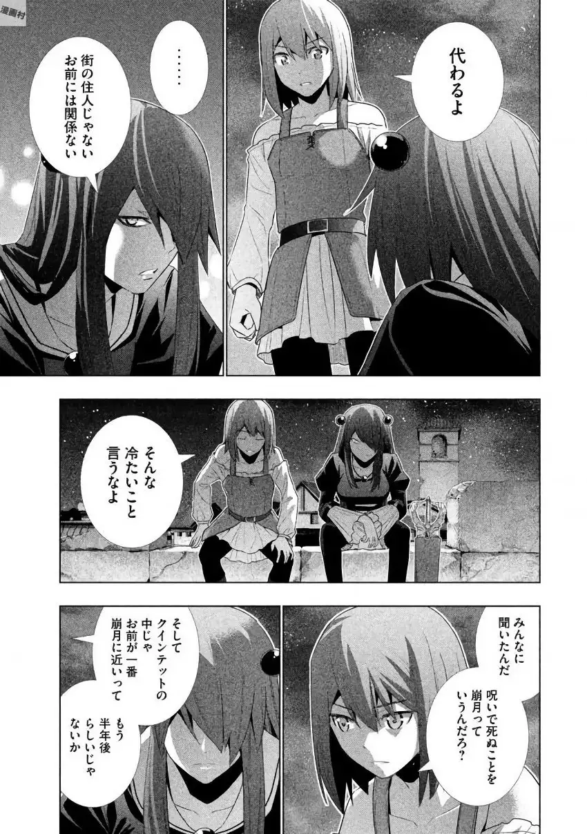 パラレルパラダイス3