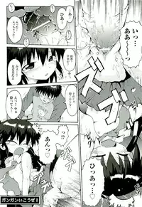 Comic ino. [2009-06] vol.02