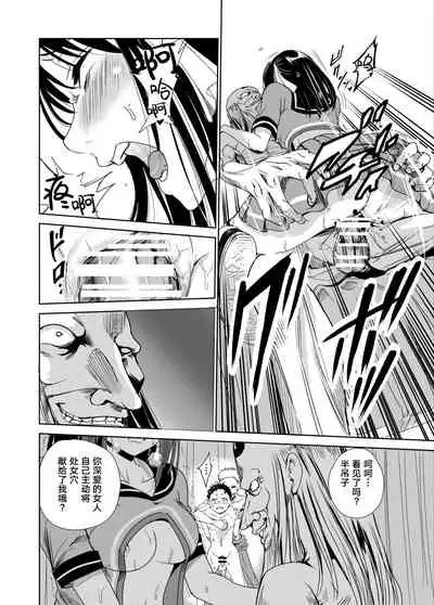 [Raid Socks (Tricky)] Engari Mura 1 -Kareshi wo Mamoru Tame Hikyou no Mura de Kyousei Gohoushi & NTR Sex- [Chinese] [转尾巴猫汉化]