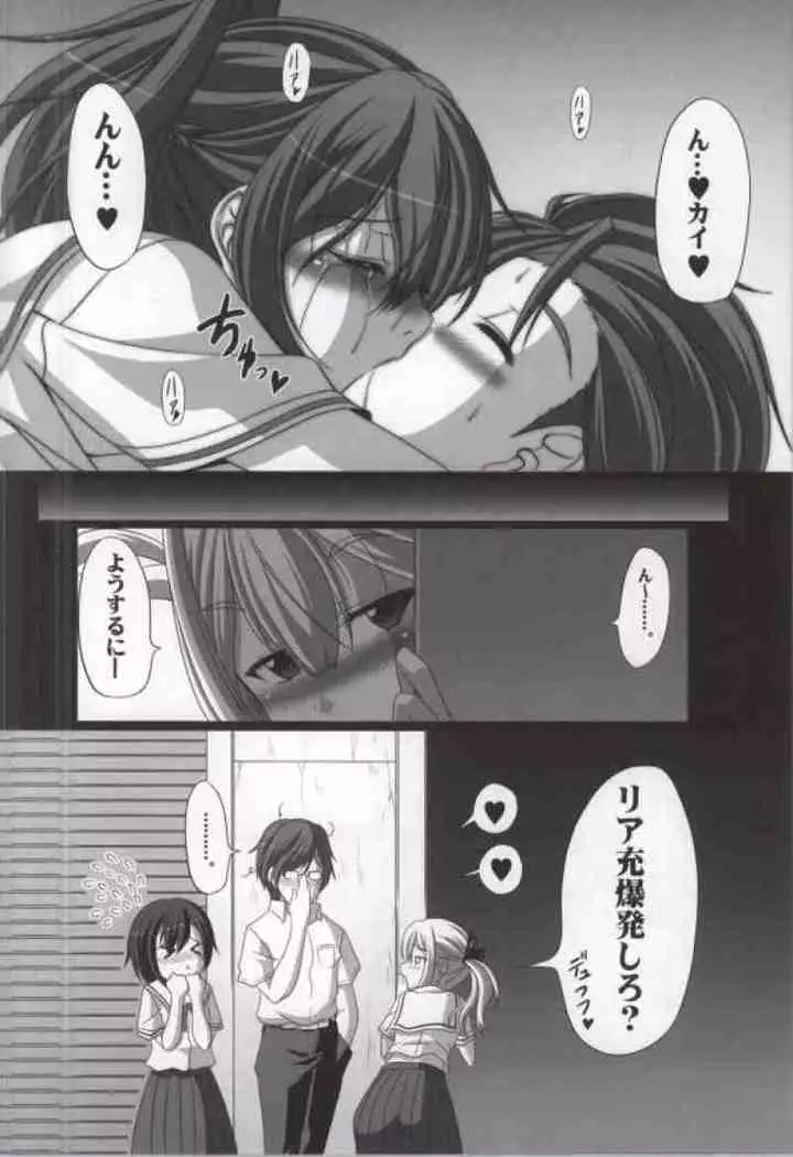 HOBBY'S BLOCK!! 16 Erotics;Notes