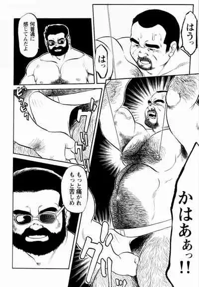 [Ebisuya (Ebisubashi Seizou)] Gekkagoku-kyou Ch.1 - Ch.4