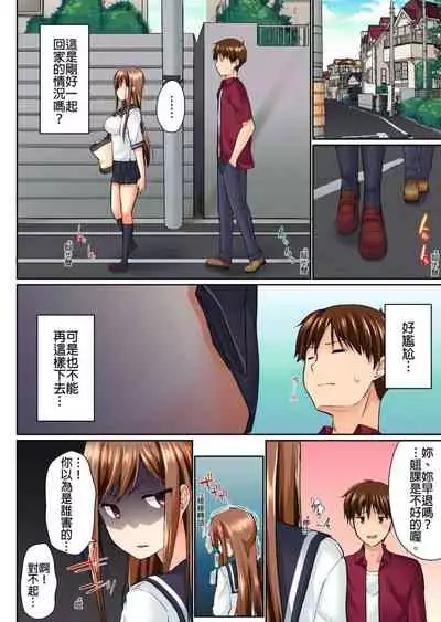 [Kaiduka] Jitsu wa Ima Haittemasu.... Ofuro de Onii-chan no Katai Are ga... | 在洗澡時哥哥的那個…堅挺的東西正在我的裡面… Ch. 1-13 [Chinese]