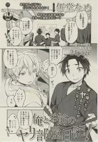 BOY'S ピアス 2014-07