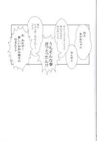 [Hateschool (Jitsudan)] Sora ni Taiyou ga Aru Kagiri (Smile PreCure!)