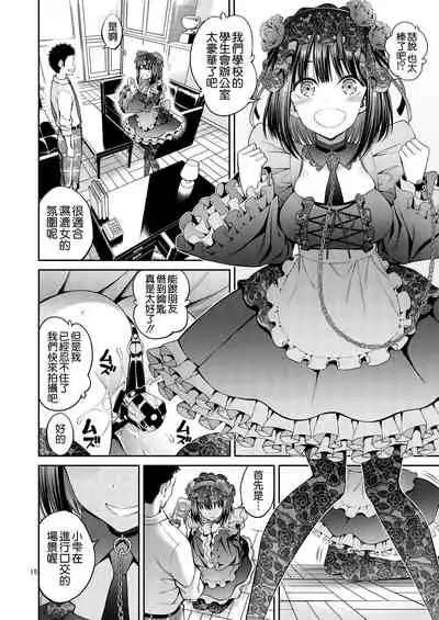 [Popochichi (Yahiro Pochi)] Sono Bisque Doll wa H o Suru 2 (Sono Bisque Doll wa Koi o Suru) [Chinese] [空気系☆漢化] [Digital]